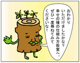 ひば雄教室誘客
