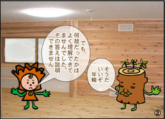 VOL12-②