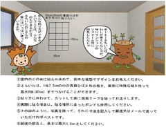 さち板PRマンガ①