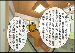 VOL12-④替