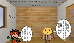 さちいたPRマンガ④