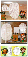 VOL11年輪くん住宅環境工学士目指す4~6