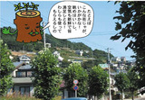 上山ひば雄