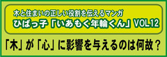 VOL12-0タイトル