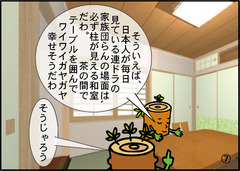 VOL12-⑦