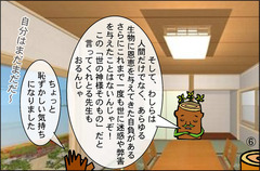 VOL12-6替