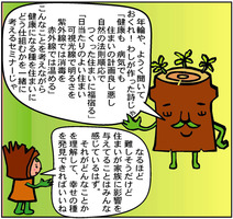 セミナ-PRマンガNO2