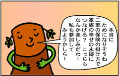 セミナ-PRマンガNO3