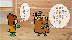 VOL12-③替