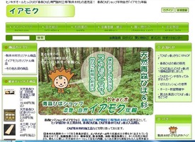 ネットショップトップ