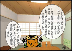 VOL12-⑨替