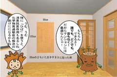 さちいたPRマンガ②