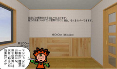 さちいたPRマンガ③