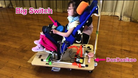 BigSwitchに入力してDon Don Ikooで移動する女の子