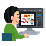 パソコンを使う人のイラスト