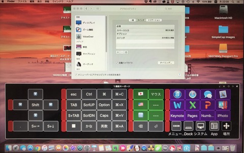 Macスイッチコントロール
