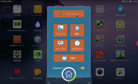 OpenSesameの起動画面