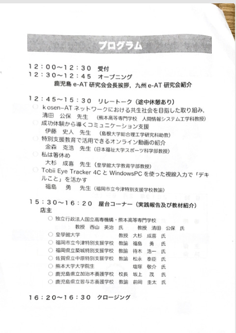 プログラム