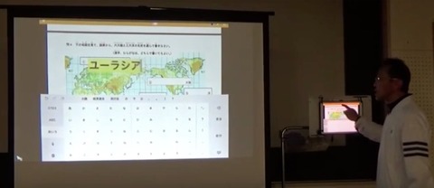 171215PTA向けICT活用講座