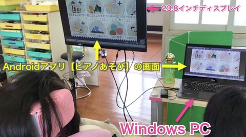 WindowsPC上でAndroidアプリを動かしている写真