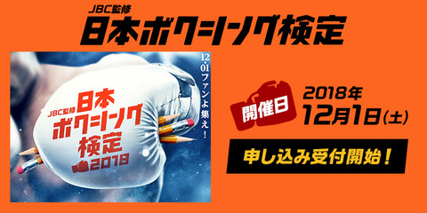 boxingkentei