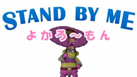 よか