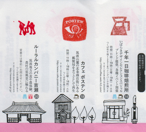 tsukuba3