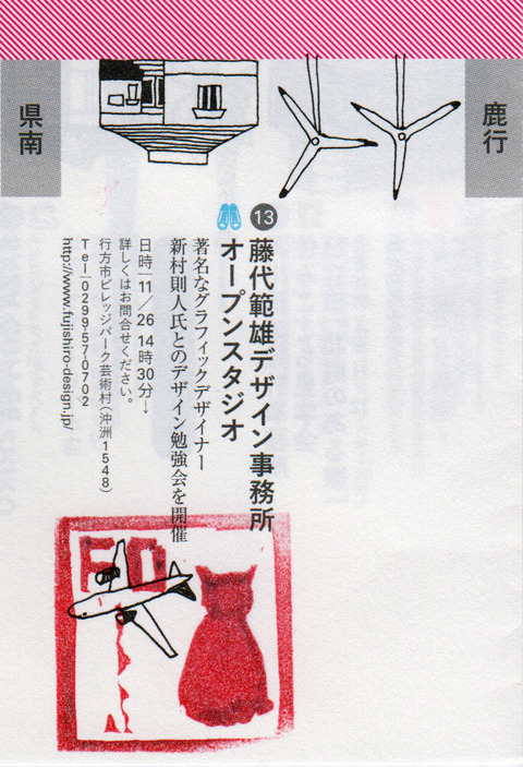 fujishiroD