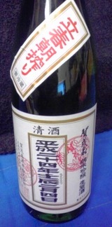 立春朝搾り