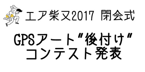 閉会式ロゴ(後付け)