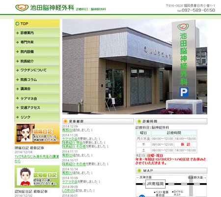 ikeda201412
