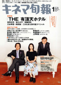 kinemajunpou