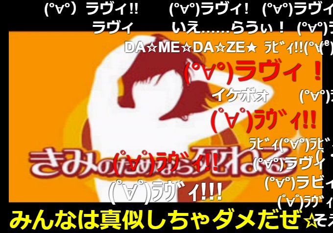 きみのためなら死ねるというゲームが昔あって、公式サイトのFlashに使用されたBGMの掛け声、「Rub it!」から来ているそうです