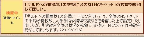 031802
