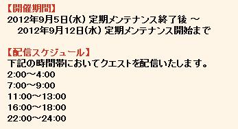 090702