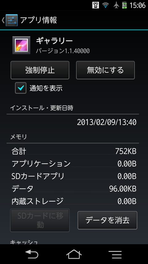 Screenshot_2013-09-25-15-06-15