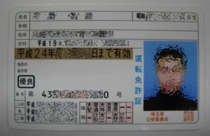 300px-Iclicense