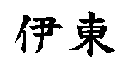1369716724_905_0
