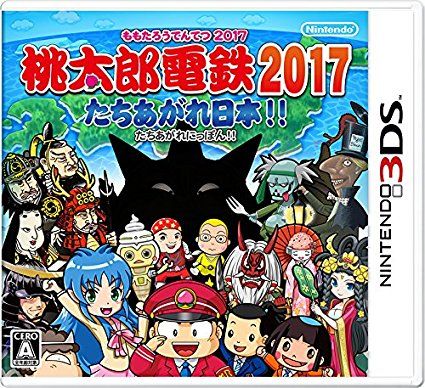 momotarou2017