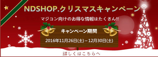 nd2016christmas