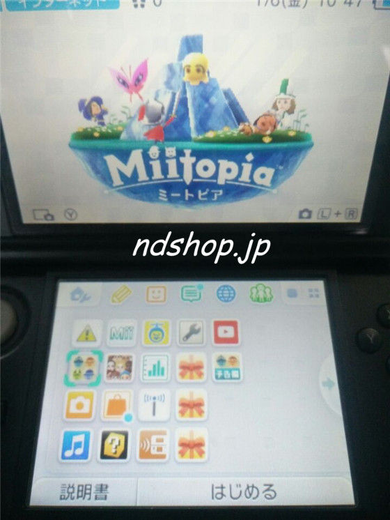 miitopia201701