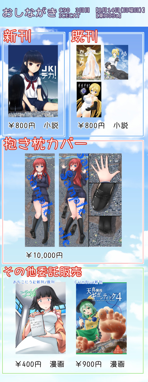 おしながき