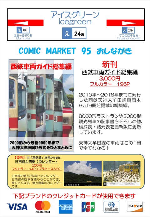 お品書きJPG版