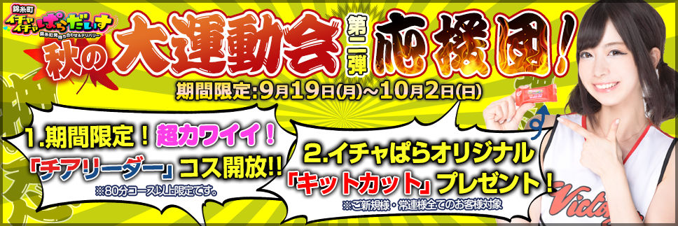 大運動会応援団_968-323