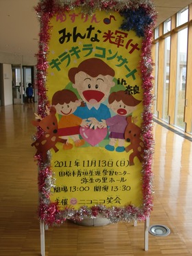ゆずりん看板
