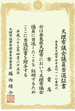 2011 選挙 002