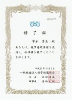 親学推進協会