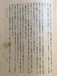 天理市史1