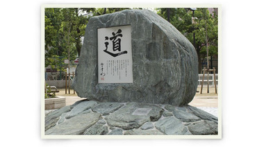 道