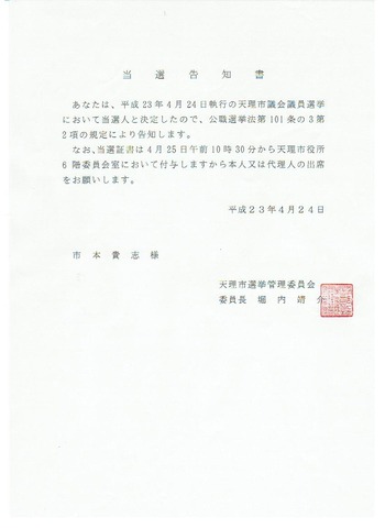 2011 選挙